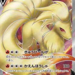 Carte Pokemon Feunard V 098/096 SR s2