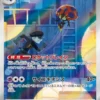 Carte Pokemon Astronelle de la Team Rocket 104/098 AR sv10