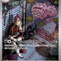 Carte Pokemon Smogogo de la Team Rocket 105/098 AR sv10