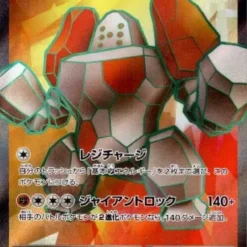 Carte Pokemon Regirock Ex 115/098 SR sv10