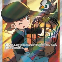 Carte Pokemon Ornithologue 193/190 SR s4a