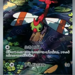 Carte Pokemon Yanma 064/063 AR sv9a