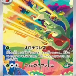 Carte Pokemon Pomdorochi 068/063 AR sv9a