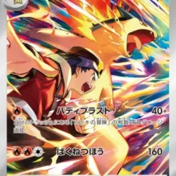 Carte Pokemon Typhlosion de Luth 070/063 AR sv9a