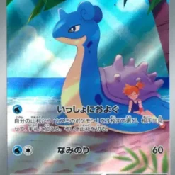 Carte Pokemon Lokhlass de Ondine 072/063 AR sv9a