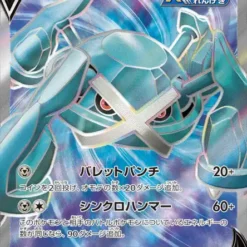 Carte Pokemon Métalosse V 077/070 SR s6K