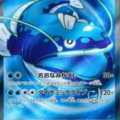 Carte Pokemon Oyacata Ex 078/063 SR sv9a
