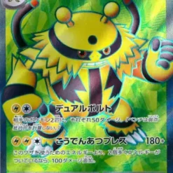 Carte Pokemon Élekable Ex 079/063 SR sv9a
