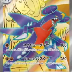Carte Pokemon Carchacrok Ex de Cynthia 080/063 SR sv9a