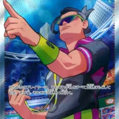 Carte Pokemon Juge 083/063 SR sv9a