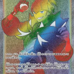 Carte Pokemon Roy 084/067 HR s7D