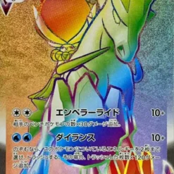 Carte Pokemon Sylveroy Cavalier du Froid VMAX 084/070 HR s6H