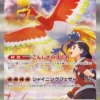 Carte Pokemon Ho-Oh Ex de Luth 086/063 SAR sv9a