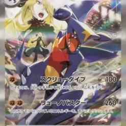 Carte Pokemon Carchacrok Ex de Cynthia 087/063 SAR sv9a
