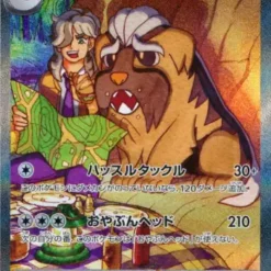 Carte Pokemon Dogrino Ex de Pepper 088/063 SAR sv9a