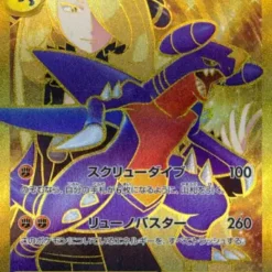 Carte Pokemon Carchacrok ex de Cynthia 091/063 UR sv9a