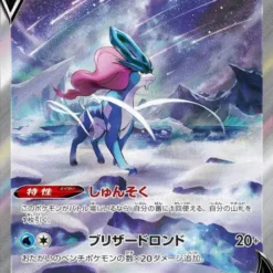 Carte Pokemon Suicune V 215/172 SAR s12a