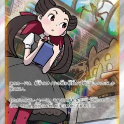 Carte Pokemon Roxanne 242/172 SAR s12a