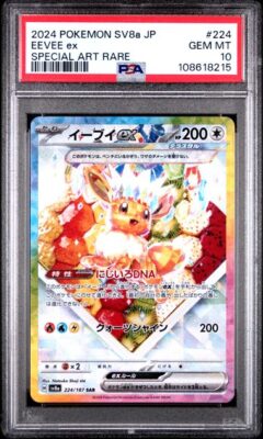 Carte Pokemon Evoli Ex 224/187 SAR sv8a PSA 10