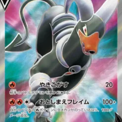 Carte Pokemon Démolosse V 101/100 SR s3