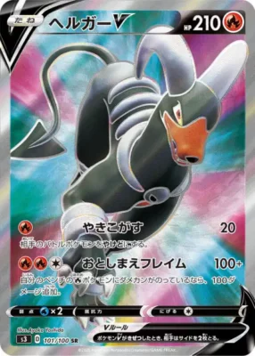 Carte Pokemon Démolosse V 101/100 SR s3