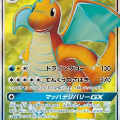 Carte Pokemon Dracolosse GX 103/094 SR sm11