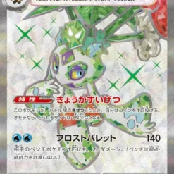 Carte Pokemon Momartik Ex 075/062 SR sv3a