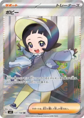 Carte Pokémon Popi 131/108 SR sv3