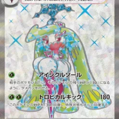 Carte Pokemon Sucreine Ex 080/066 SR sv4K