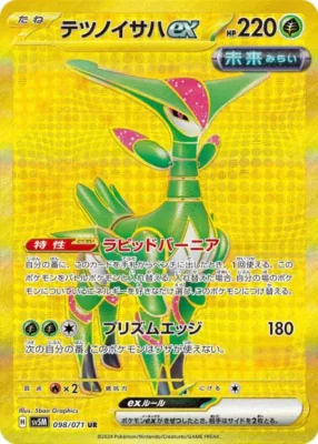 Carte Pokemon Vert-de-Fer ex 098/071 UR sv5M