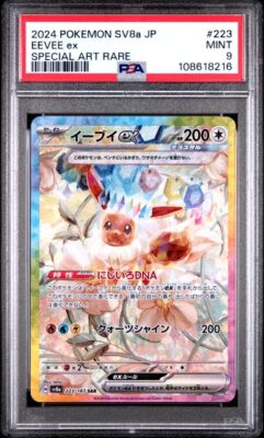 Carte Pokemon Evoli Ex 223/187 SAR sv8a PSA 9