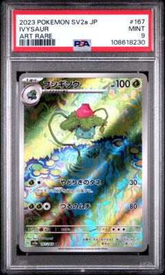 Carte Pokemon Herbizarre 167/165 AR sv2a PSA 9