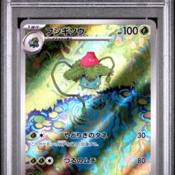 Carte Pokemon Herbizarre 167/165 AR sv2a PSA 9