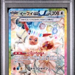 Carte Pokemon Evoli Ex 223/187 SAR sv8a PSA 10