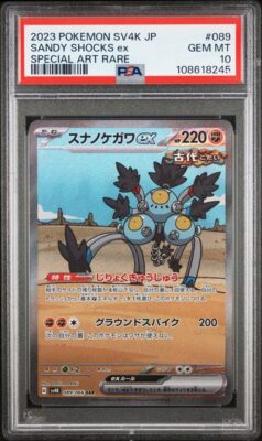 Carte Pokemon Pelage Sablé Ex 089/066 SAR sv4k PSA 10