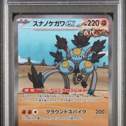 Carte Pokemon Pelage Sablé Ex 089/066 SAR sv4k PSA 10