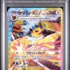 Carte Pokemon Voltali Ex 209/187 SAR sv8a PSA 9